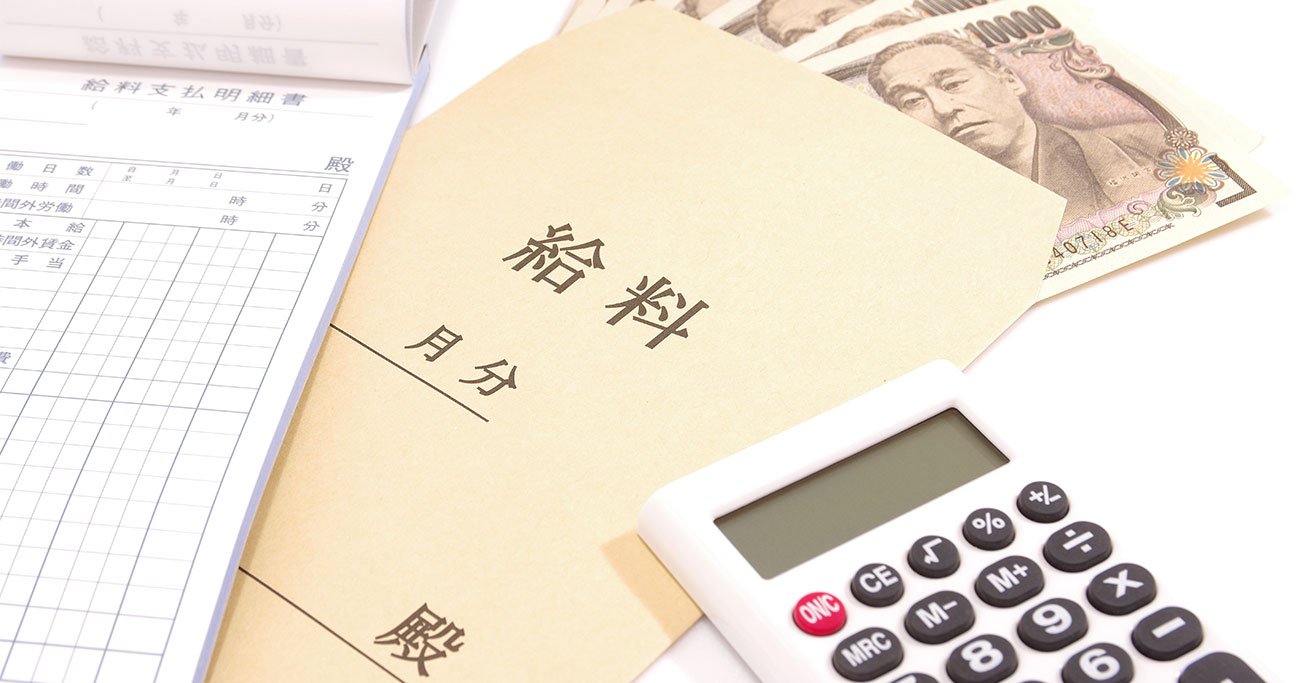 給料袋