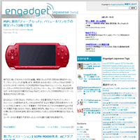 Engadget Japanese