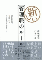 「競争すると同期との仲が気まずくなります！」リーダーになりたくない若手社員を説得する方法