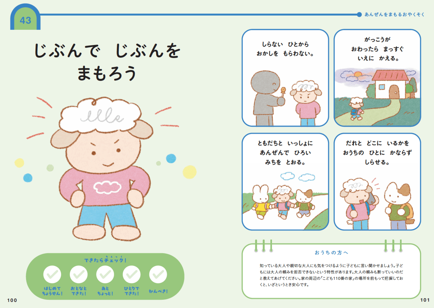 「令和の子ども」だからこそ「できないこと」・ベスト1