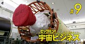 三菱重工、三菱電機、NECの「オールド宇宙企業」は爆発する民需に乗って逆襲できるか