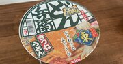「どん兵衛」のネーミングが不評!?日清食品2代目が散々否定されてもゴリ押ししたワケ