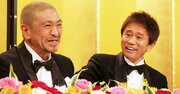 「ダウンタウンンチャンネル（仮）」は松本人志の復讐劇!?「テレビが生んだスター」がテレビにトドメを刺す皮肉