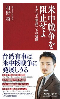 【米中戦争シミュレーション】中国人民解放軍がアメリカ軍を排除して「台湾制圧」に成功するシナリオ
