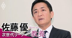 国民民主党も玉木代表の不倫騒動で「政治とカネ」問題、人ごとにあらず【佐藤優】