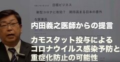 もし「コロナ」に感染したら?予防と症状緩和のため、臨床医が実践していること