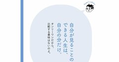 【精神科医が教える】自分の成長をさまたげる…無意識にやりがちなたった1つのこと