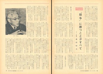 1967年10月1日号