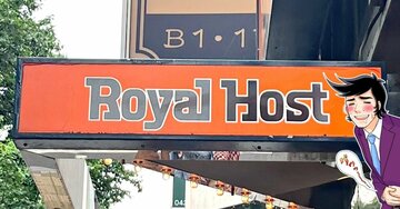 「ロイヤルホストの隠れた名品」平日限定の“よくばりランチ”食べ応えがスゴすぎる！「やっぱ1番旨いわ」「お得すぎるな」