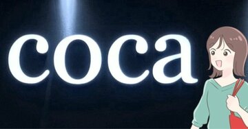 なぜかスタイルよく見える…！2025年にcocaで買ってよかった「おしゃれレディースアイテム」11選