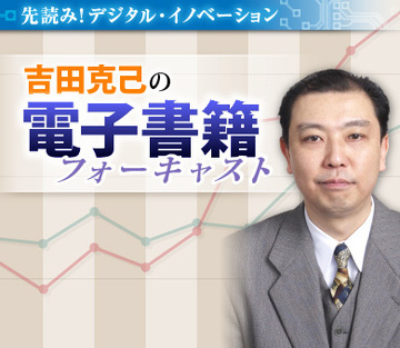 電子書籍は買うだけじゃない！図書館でもネット書店でも借りられる米国の電子書籍事情
