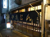 大正時代から続く、元祖「牛乳割り」の店 高木(西巣鴨)