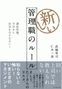 上司からの理不尽な恨み節に怒り爆発！「世の中そんなもの」で消化できない若手社員の嘆き
