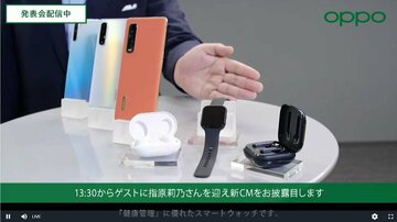 OPPO、今夏にスマートウォッチと完全ワイヤレスイヤホンを国内リリース