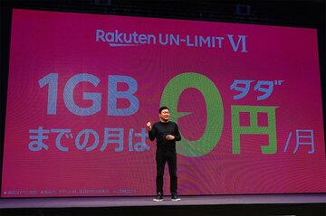 1GBまで0円、2980円で使い放題の楽天モバイルの新プランでわかった7つのこと