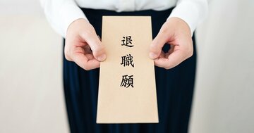 優秀な人材が会社を辞める本当の理由、最新調査で「給与不満」を抜いた1位は？