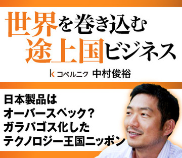 日本製品はオーバースペック？ガラパゴス化した、テクノロジー王国ニッポン