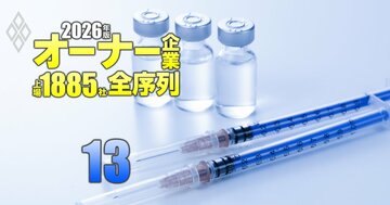 【医薬品30社】最強「オーナー企業」ランキング！4位エーザイ、2位大塚HD、1位は？