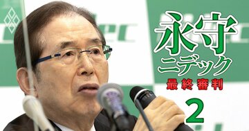 【独自】ニデック永守氏側近が会計処理を「工夫しろ」と指示!売り上げ先食い、費用先送り…疑惑の「3大手口」を元幹部が激白