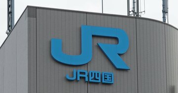 鉄道縮小は不可避なのに6割増収？…JR四国で急成長する「稼ぎ頭」とは