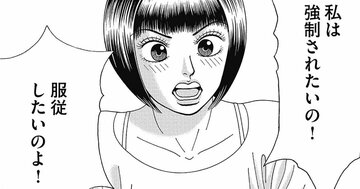 「強制されたい！服従したい！」は若者の心の叫び？東大生がモヤる「就活対策塾」の大いなる矛盾