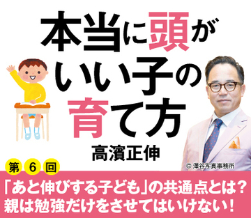 「あと伸びする子ども」の共通点とは？親は勉強だけをさせてはいけない！