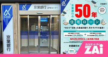 50年ローンを選ぶ人が、人生で“勝ち組”になる本当の理由