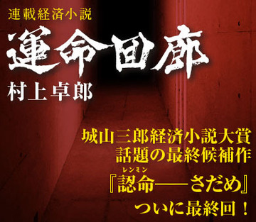 回廊の果て
