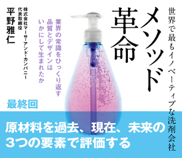 原材料を過去、現在、未来の3つの要素で評価する