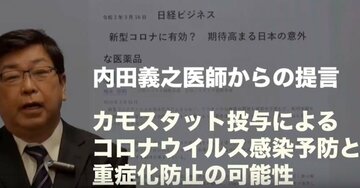 もし「コロナ」に感染したら?予防と症状緩和のため、臨床医が実践していること