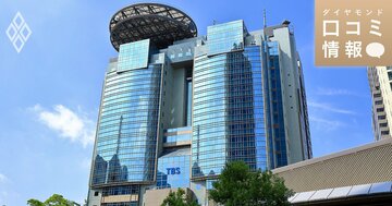 TBSテレビの30代後半、技術職・研究開発職の年収は？【1万件の口コミ情報データ】