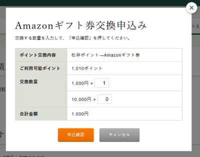 Matsui Securities Card で貯まる松井証券ポイントは 投資信託の積立 に使うのがおすすめ 株高時は Amazonギフト券 に交換 するのもお得 クレジットカードおすすめ最新ニュース 21年 ザイ オンライン