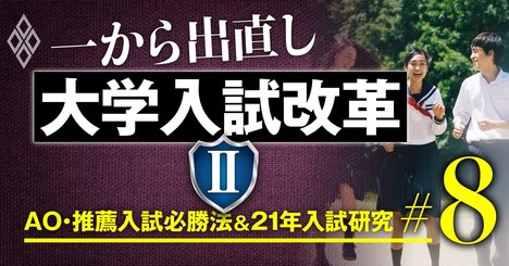 センター試験の後継「共通テスト」8つの特徴！英語の配点、会話形式…