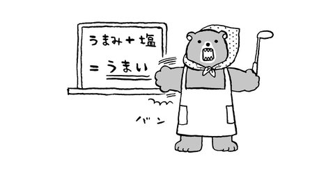 レシピが覚えられないあなたへ。発達障害でもできる「料理の超基本」