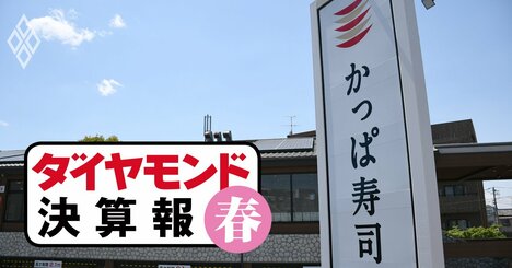 スシロー・くら寿司は増収、かっぱ寿司だけ「負け組」…業績格差の実態