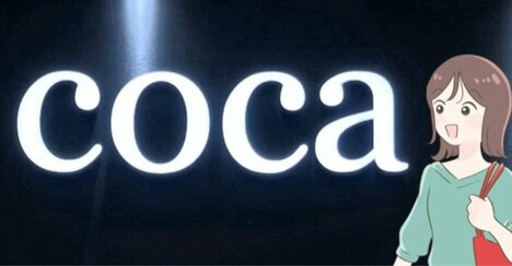 なぜかスタイルよく見える…！2025年にcocaで買ってよかった「おしゃれレディースアイテム」11選