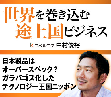 日本製品はオーバースペック？ガラパゴス化した、テクノロジー王国ニッポン