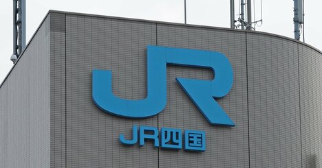 鉄道縮小は不可避なのに6割増収？…JR四国で急成長する「稼ぎ頭」とは