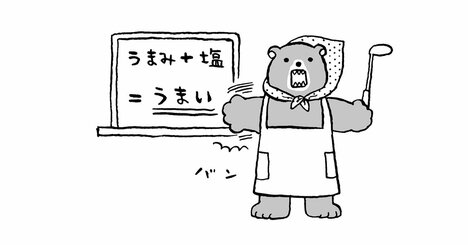 レシピが覚えられないあなたへ。発達障害でもできる「料理の超基本」