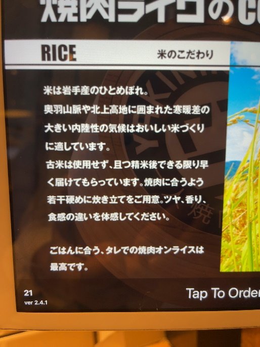 焼肉ライクの「マンガ盛り」