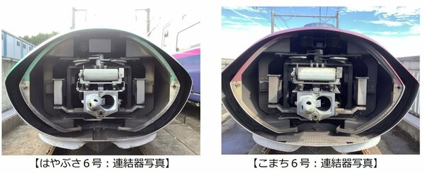 「はやぶさ」「こまち」の連結器。凸凹が組みになる。凸凹の上にある四角い箱は電子コネクターのカバーで、連結時は開いて電気系統を接続する。凸凹の下の穴が空気引き通し管で、空気圧を維持することでブレーキが解除、空気が漏れると非常ブレーキがかかる　出典：JR東日本（東北新幹線古川～仙台間はやぶさ・こまち6号が走行中に連結部が外れ停車した事象について）