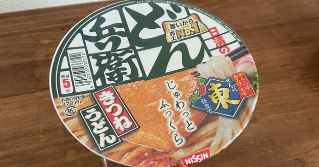 「どん兵衛」のネーミングが不評!?日清食品2代目が散々否定されてもゴリ押ししたワケ