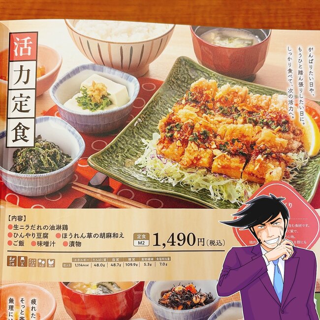 「まじウマッ」「ご飯が進みまくり」大戸屋の“わんぱく定食”ガッツリ感がたまらない！「なかなかパンチが効いてます」《実食レビュー》