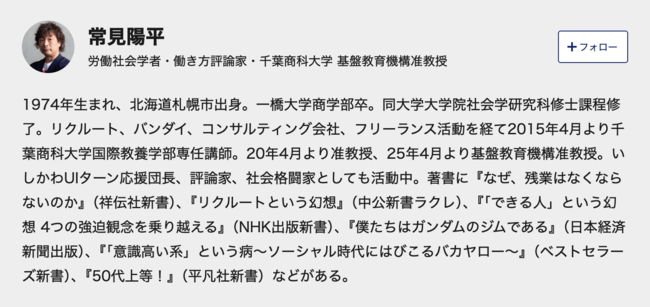 野村総研を辞めてなぜハーブティー販売に?一橋大卒の女性起業家が提案する「人生のチューニング術」
