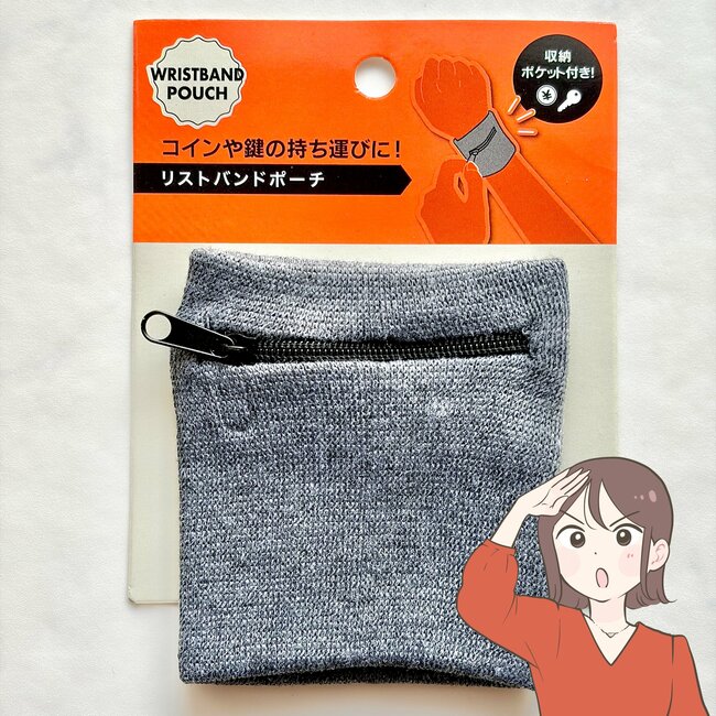 「4件目でやっと見つけた」「ようやく買えた」セリアの“天才すぎるポーチ”ミニ財布がわりに使えて便利！「散歩とかちょっと出るときに便利」