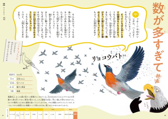 【頭はいいけど、調子に乗る】「へんないきもの」代表・人間の末路とは？