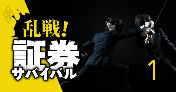 乱戦!証券サバイバル#1