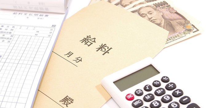 給料袋