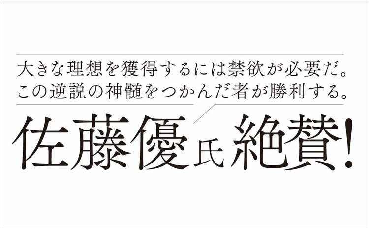 コンサルに聞いた「できる人」「できない人」を分ける決定的な1つの違い