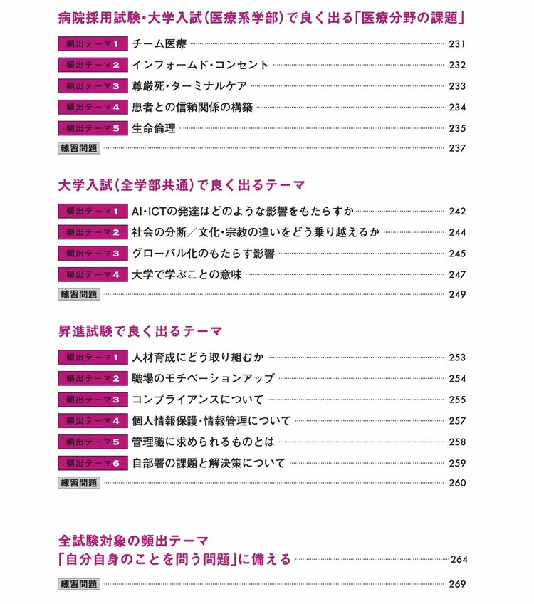 「文章がうまいだけ」の人が小論文試験に合格できないシンプルな理由